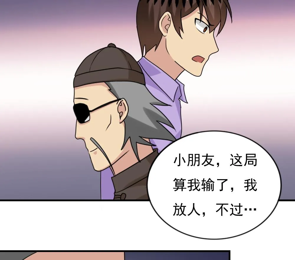 第191话 依依出事了 3 第38页