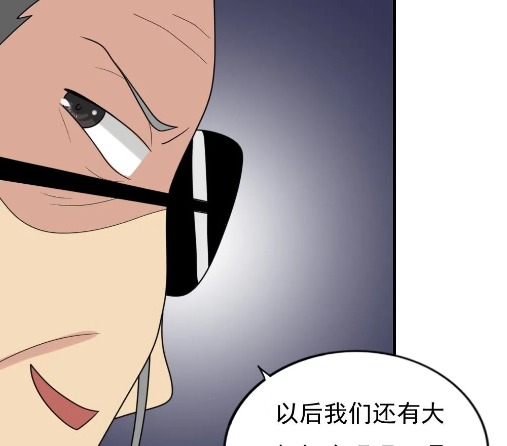 第191话 依依出事了 3 第39页