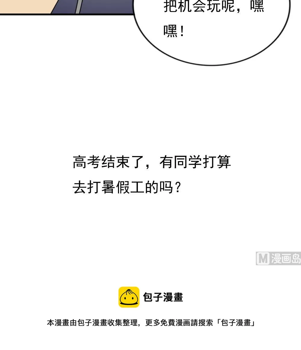第191话 依依出事了 3 第40页
