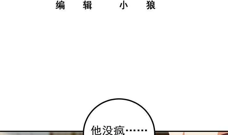 第179话 卢大小姐的心计 第3页
