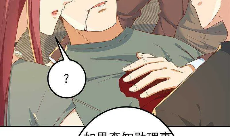 第179话 卢大小姐的心计 第5页