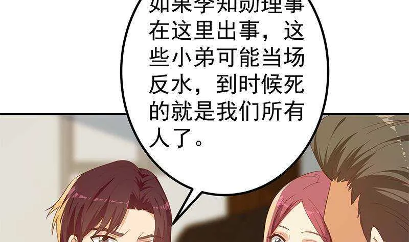 第179话 卢大小姐的心计 第6页