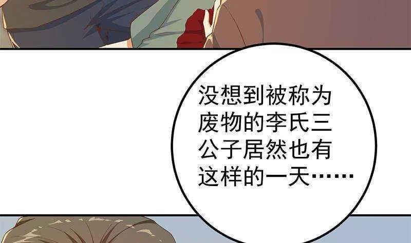第179话 卢大小姐的心计 第8页