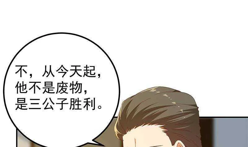 第179话 卢大小姐的心计 第11页