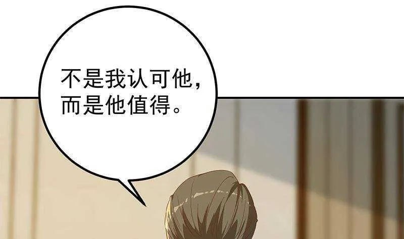 第179话 卢大小姐的心计 第16页