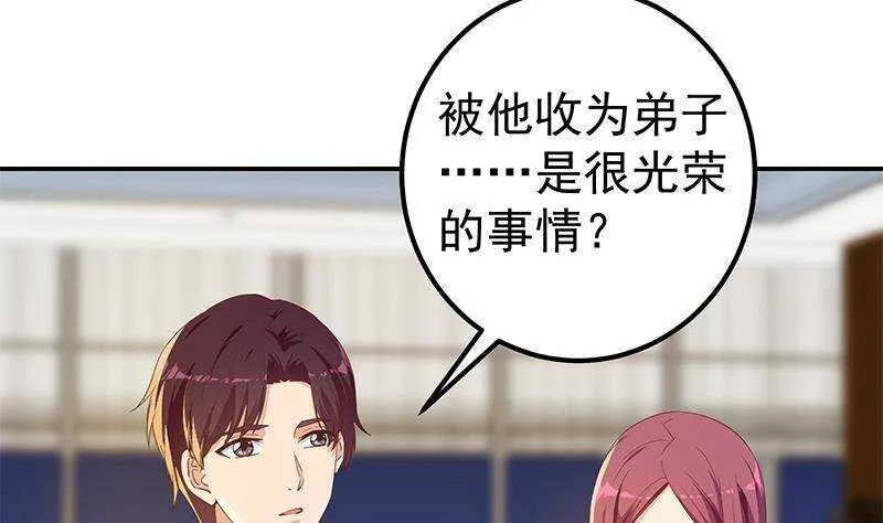 第179话 卢大小姐的心计 第19页