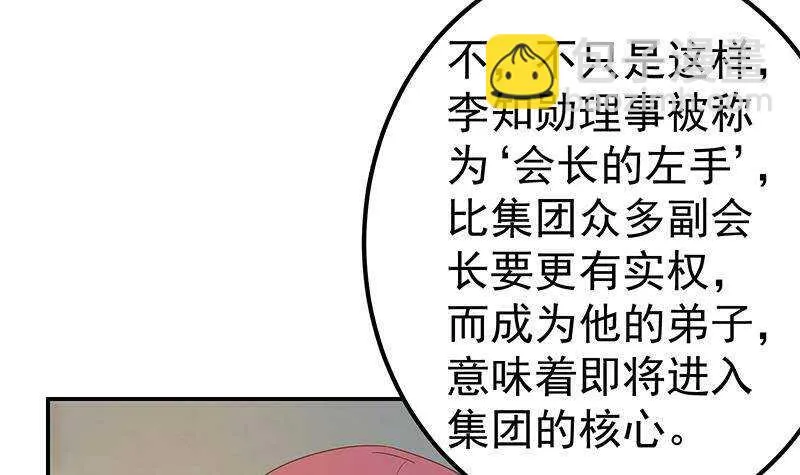 第179话 卢大小姐的心计 第21页