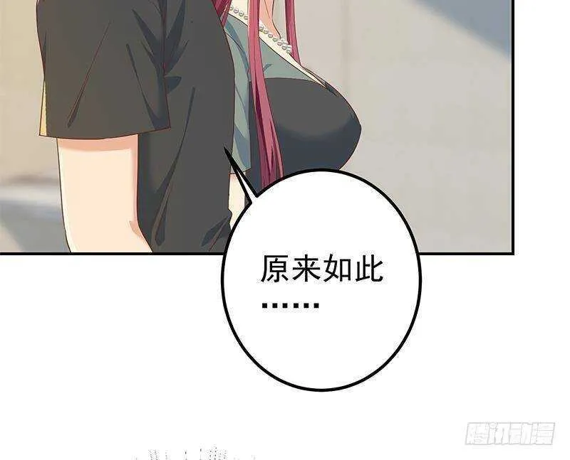 第179话 卢大小姐的心计 第25页
