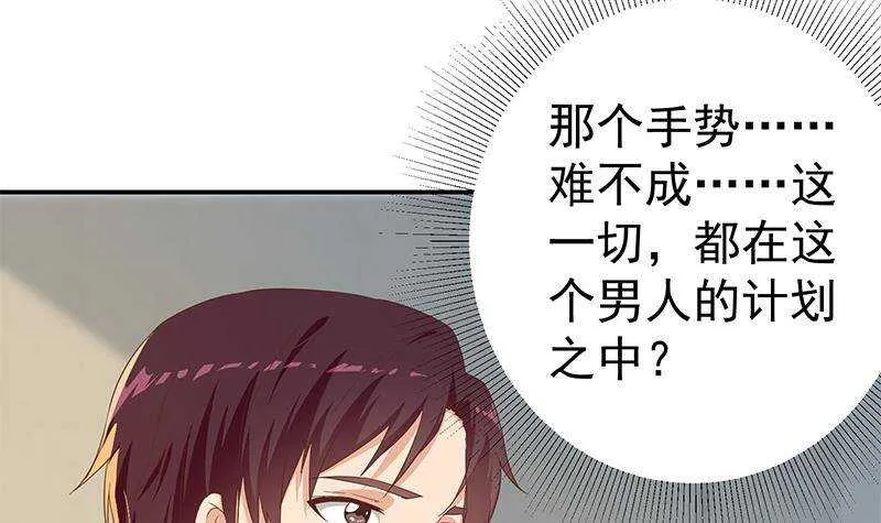 第179话 卢大小姐的心计 第33页