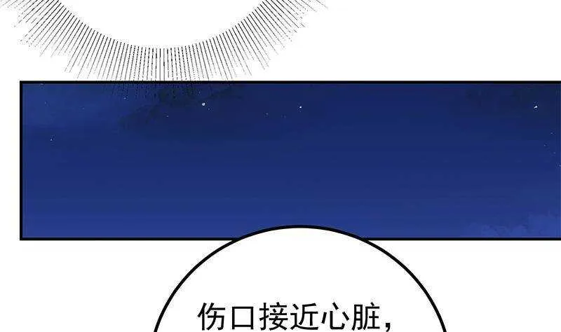 第179话 卢大小姐的心计 第38页