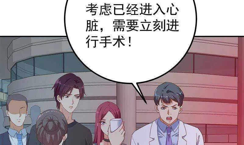 第179话 卢大小姐的心计 第39页