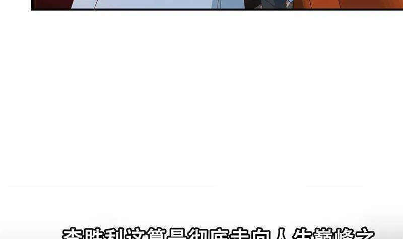 第179话 卢大小姐的心计 第48页