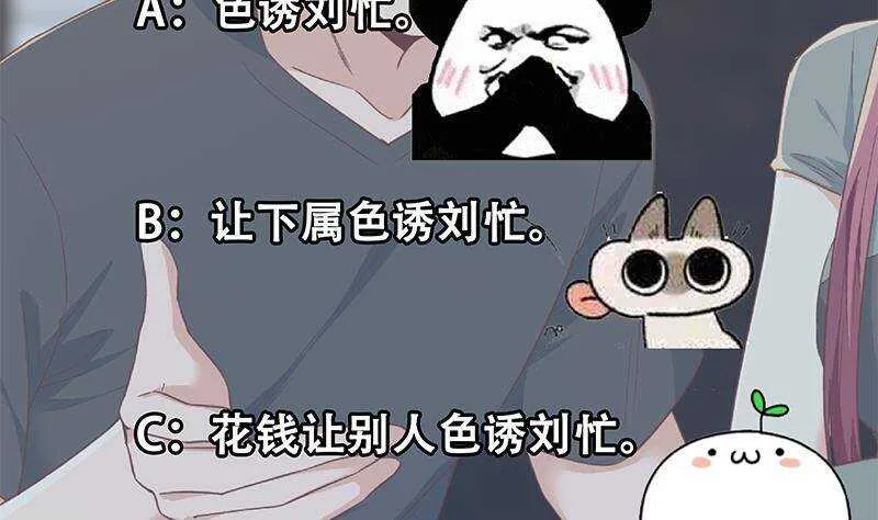 第179话 卢大小姐的心计 第50页