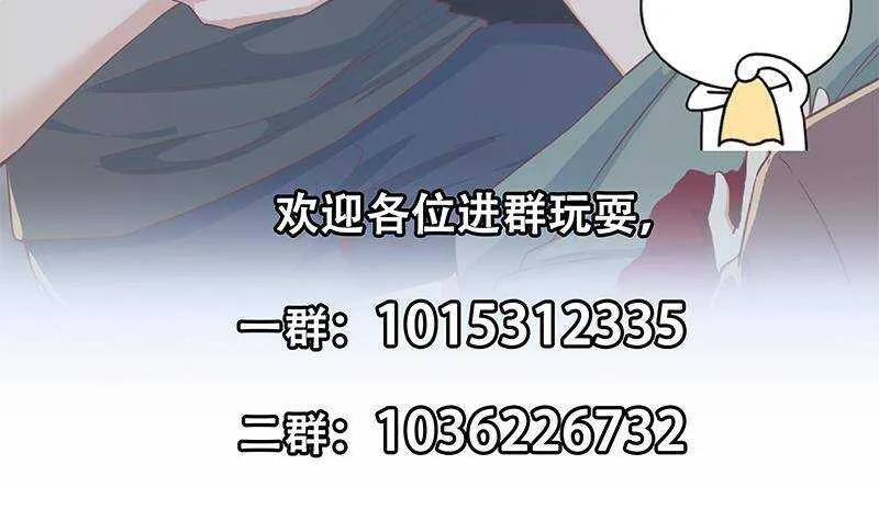 第179话 卢大小姐的心计 第51页