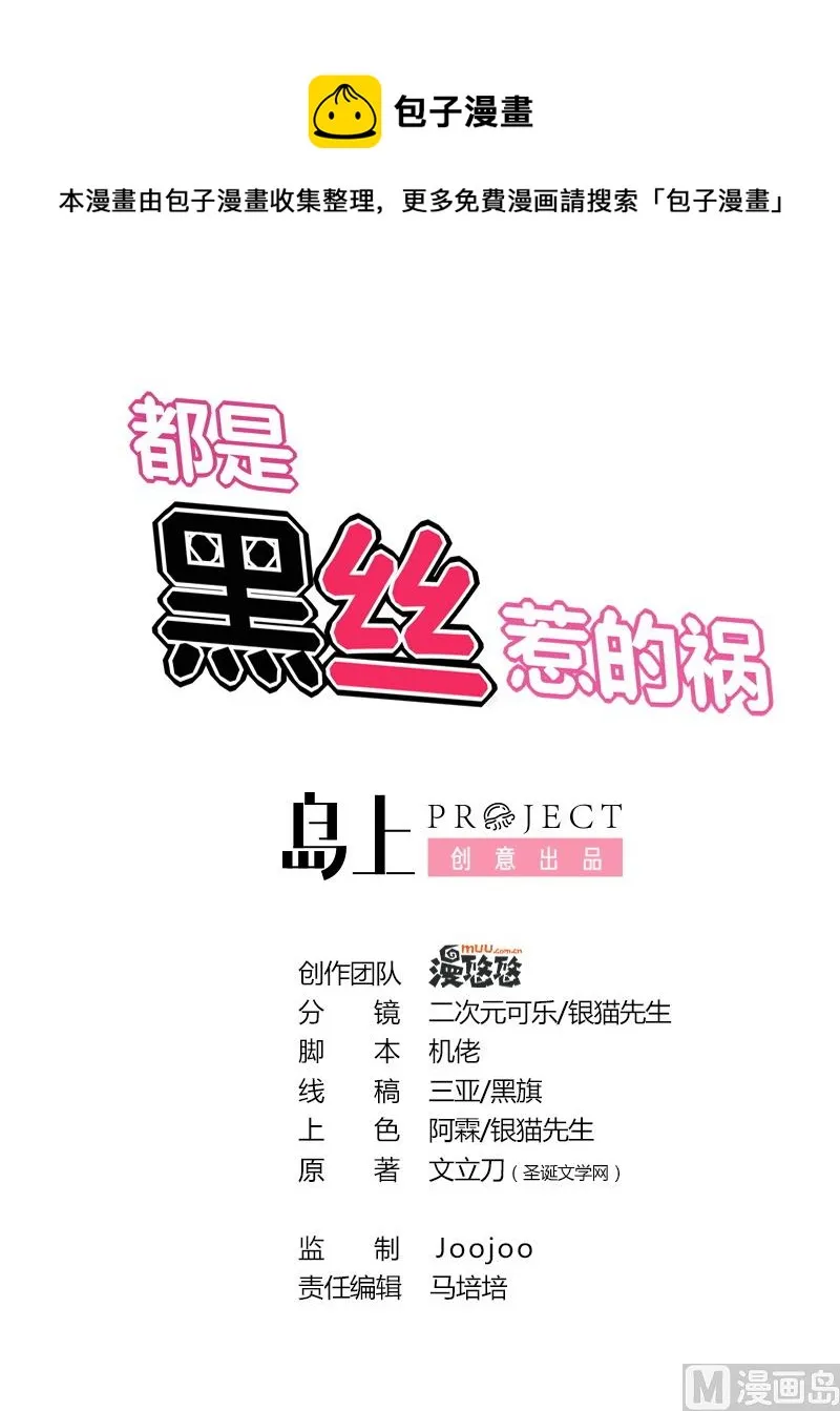 第193话 我们约会吧 第1页