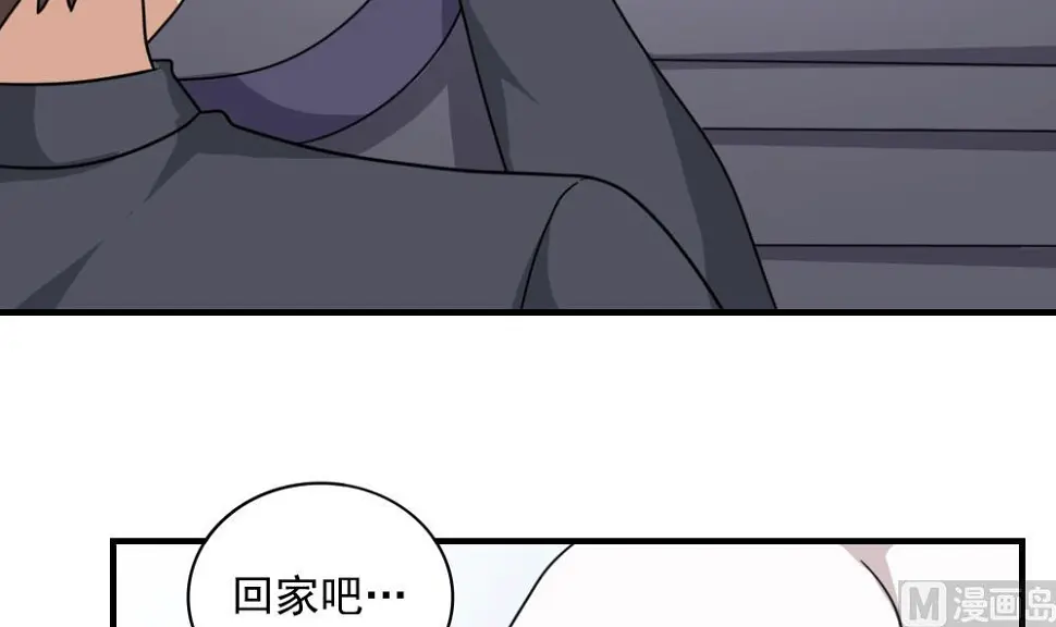 第193话 我们约会吧 第4页