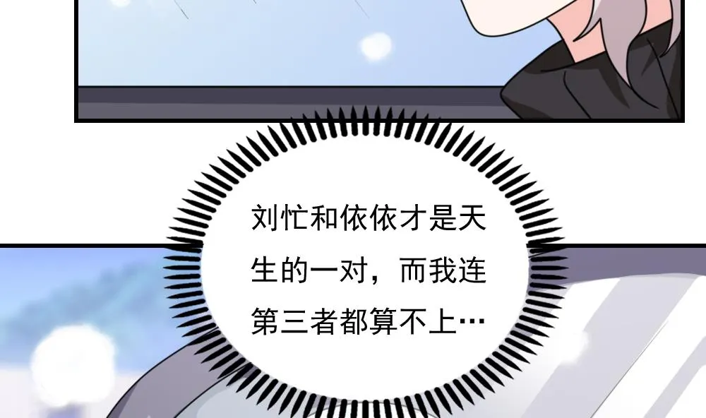 第193话 我们约会吧 第6页