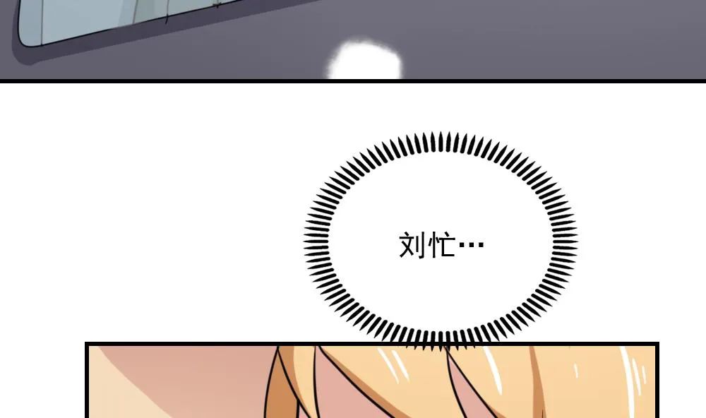 第193话 我们约会吧 第8页