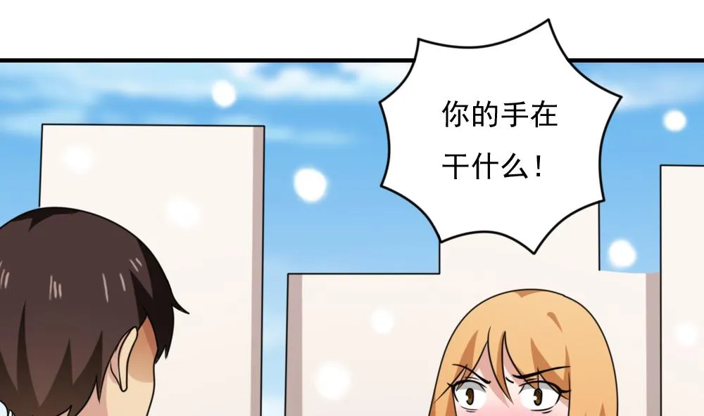 第193话 我们约会吧 第12页