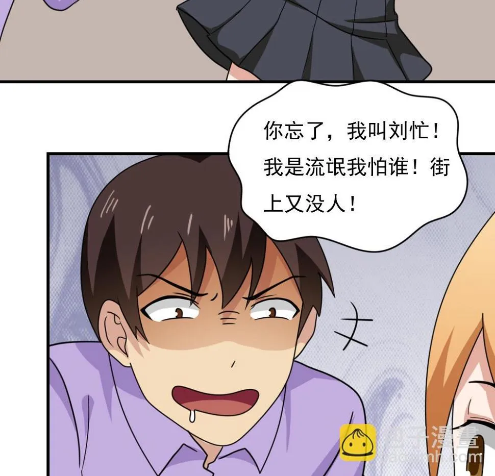 第193话 我们约会吧 第14页