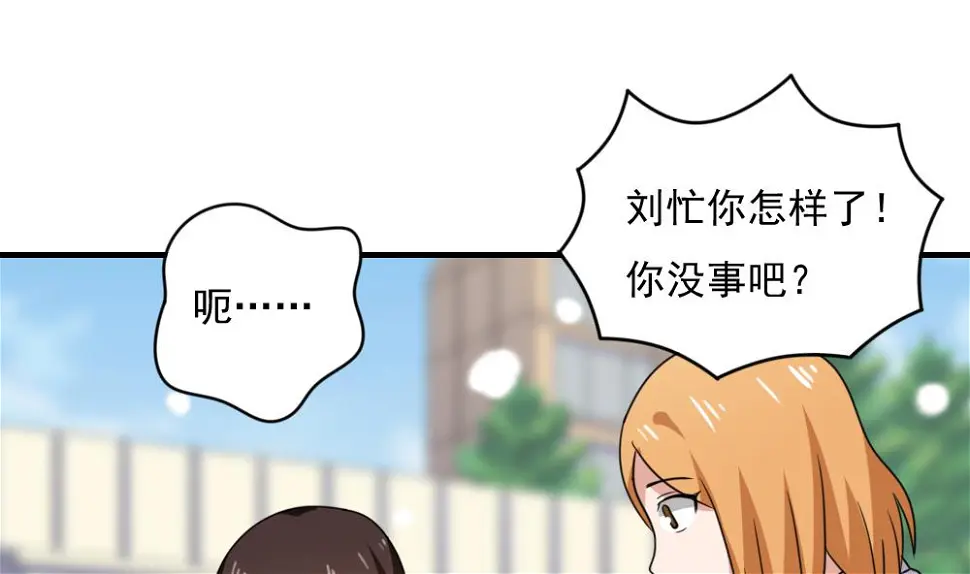 第193话 我们约会吧 第17页