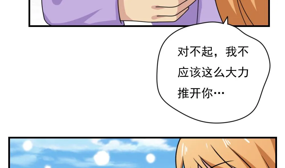 第193话 我们约会吧 第21页
