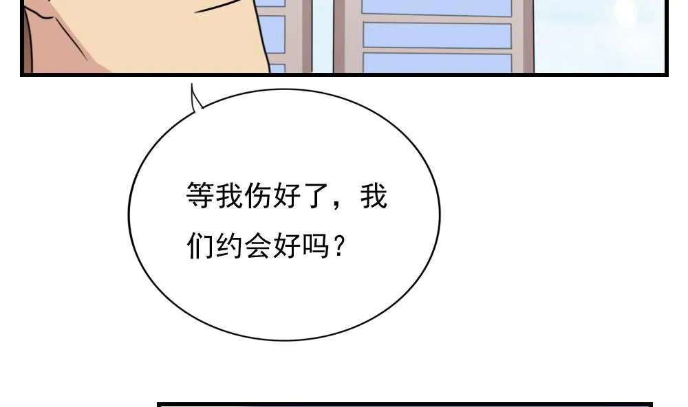 第193话 我们约会吧 第23页