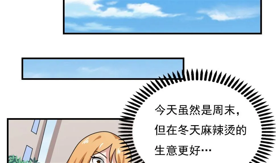 第193话 我们约会吧 第24页