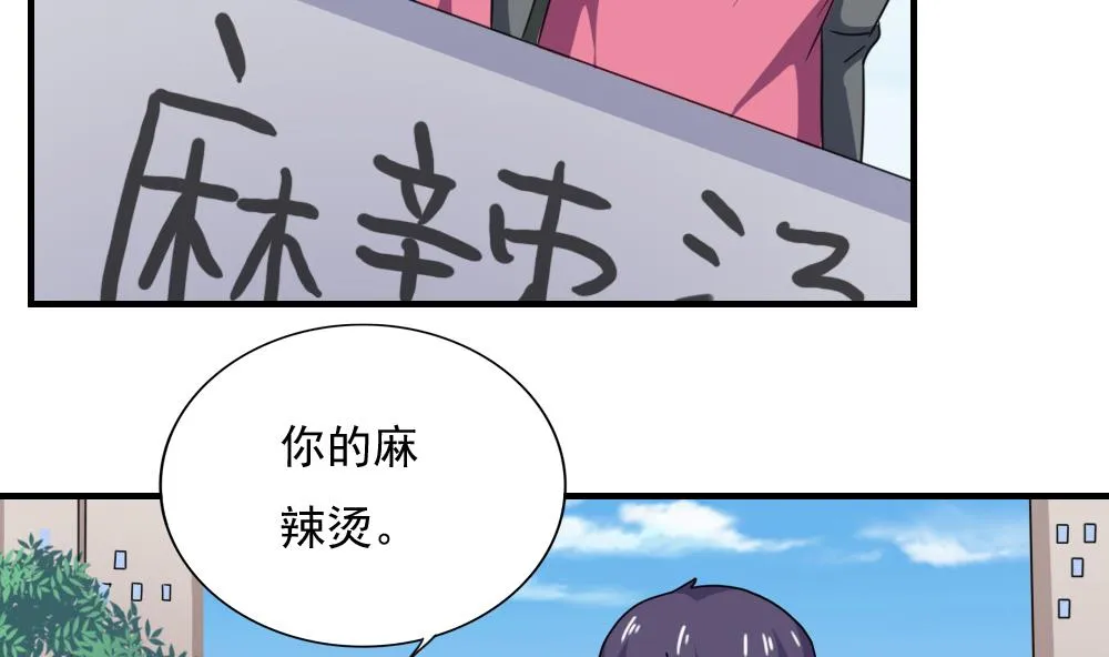 第193话 我们约会吧 第26页