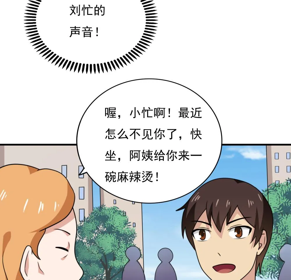 第193话 我们约会吧 第30页