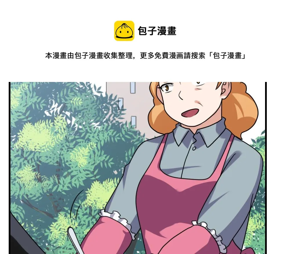 第193话 我们约会吧 第35页