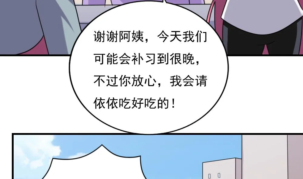 第193话 我们约会吧 第38页