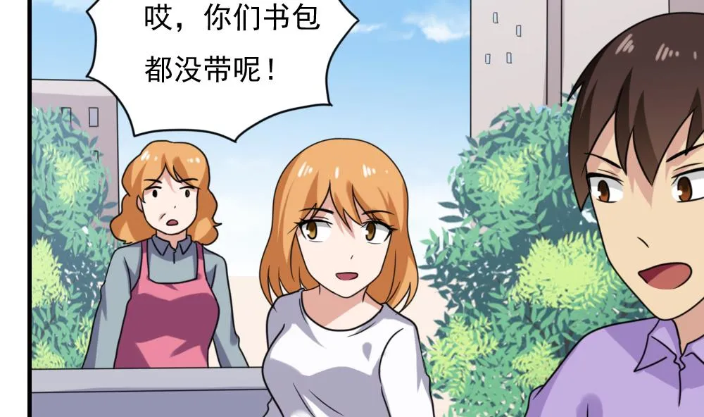第193话 我们约会吧 第39页