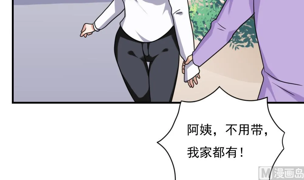 第193话 我们约会吧 第40页