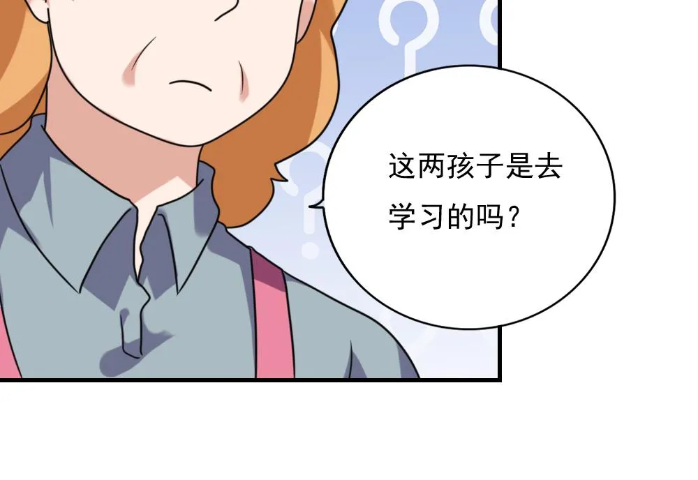 第193话 我们约会吧 第42页