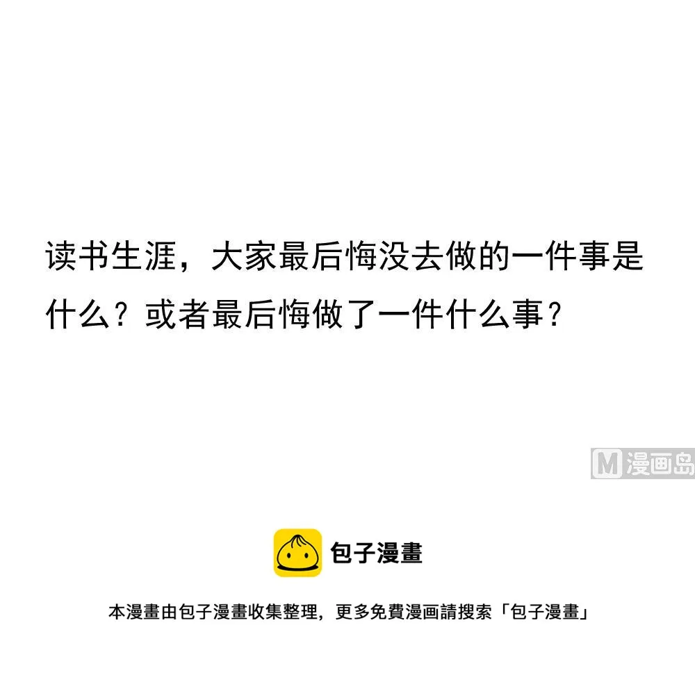 第193话 我们约会吧 第43页
