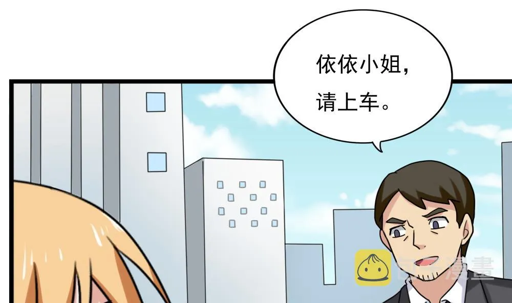 第194话 雪国奇缘 第2页