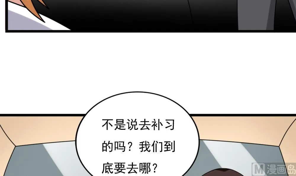 第194话 雪国奇缘 第4页