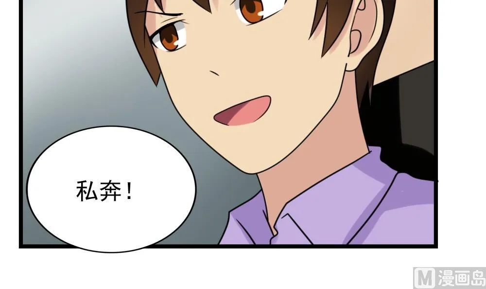 第194话 雪国奇缘 第7页