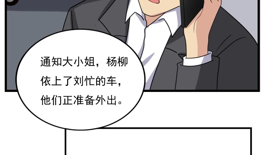 第194话 雪国奇缘 第9页