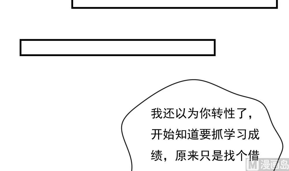 第194话 雪国奇缘 第10页