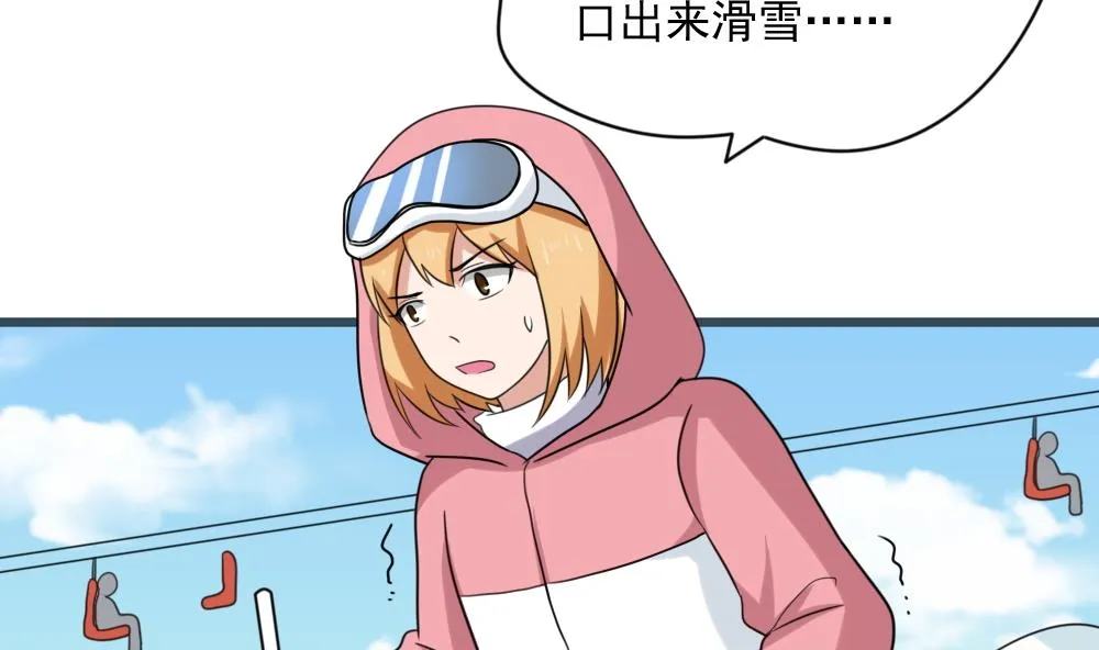 第194话 雪国奇缘 第11页