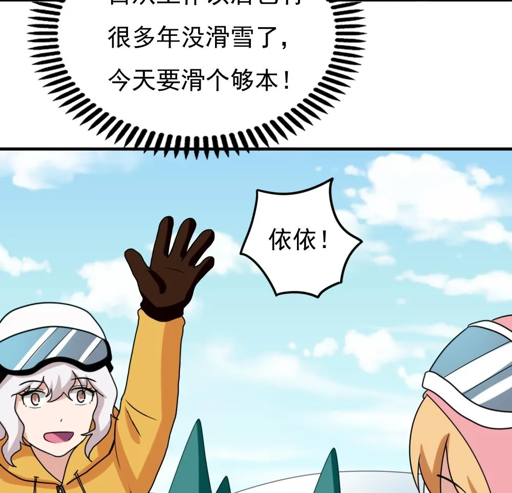 第194话 雪国奇缘 第15页