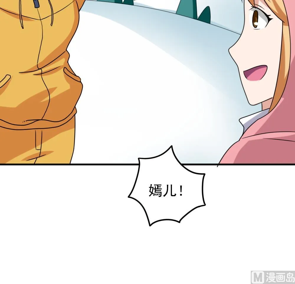 第194话 雪国奇缘 第16页
