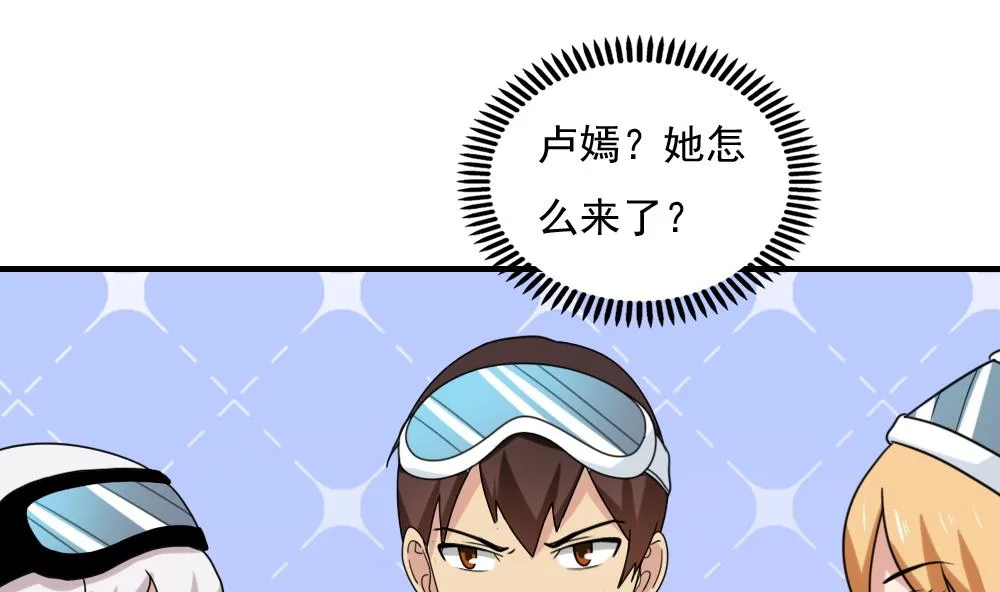 第194话 雪国奇缘 第17页