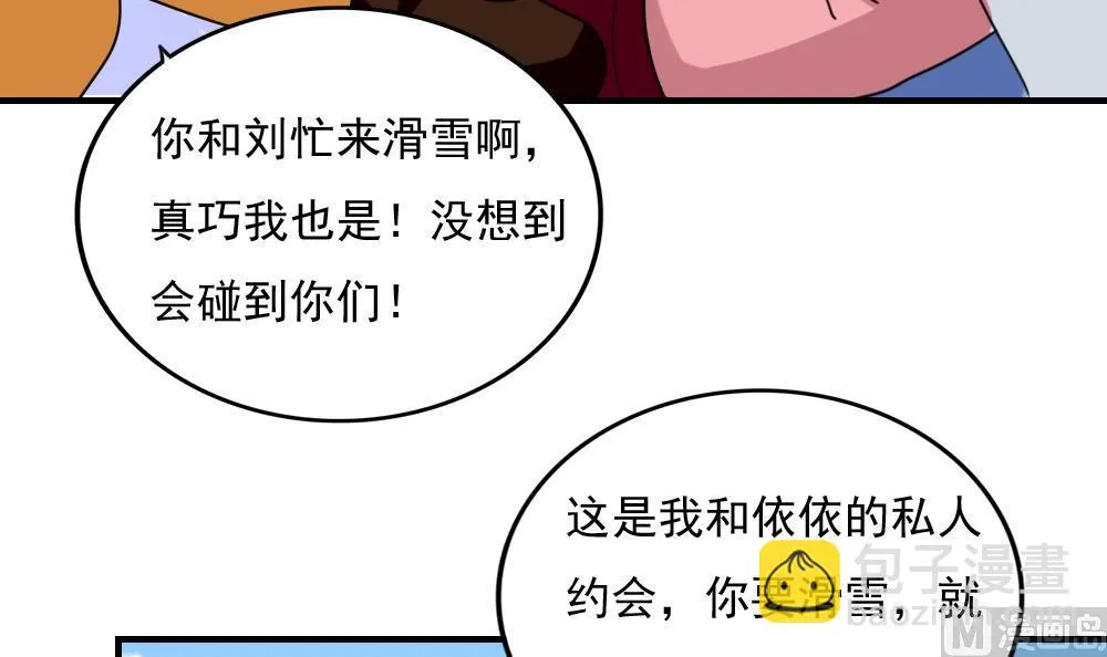 第194话 雪国奇缘 第19页
