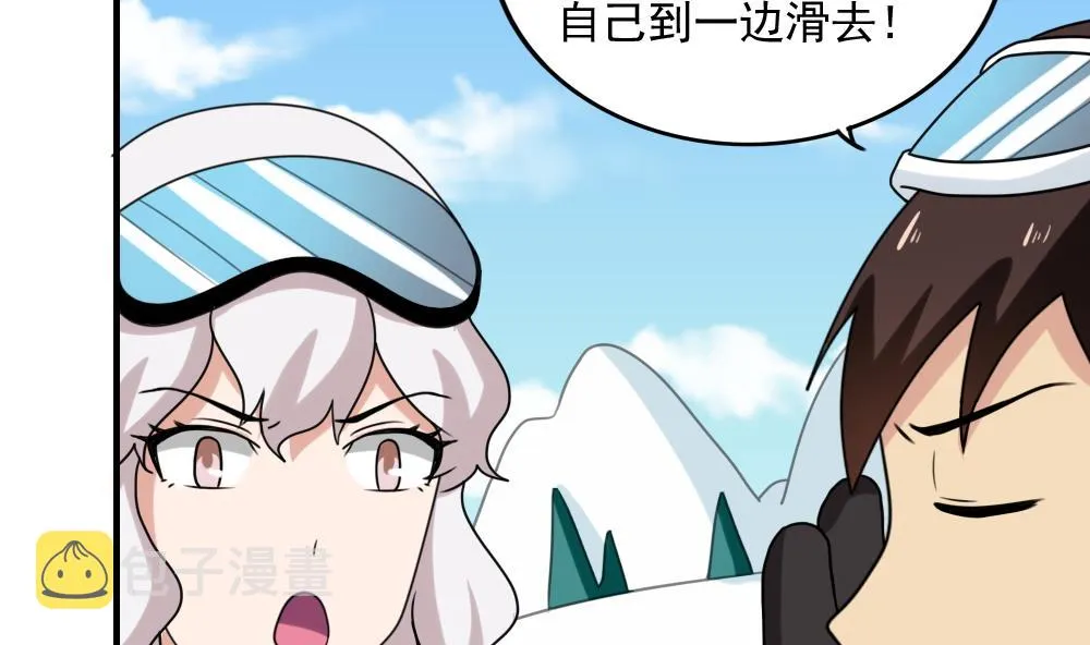 第194话 雪国奇缘 第20页
