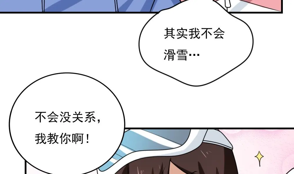 第194话 雪国奇缘 第24页