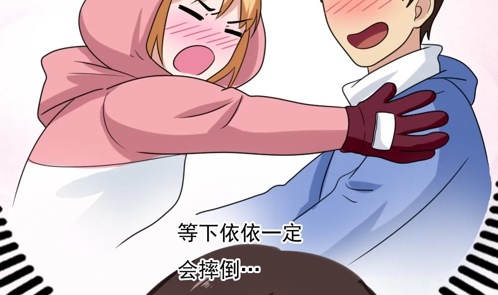 第194话 雪国奇缘 第27页