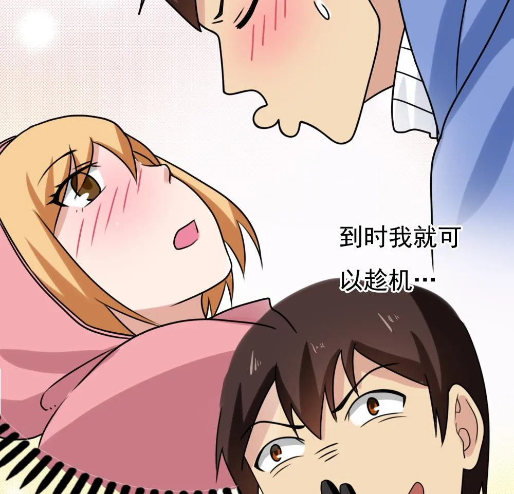 第194话 雪国奇缘 第29页